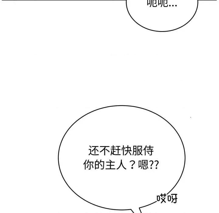 說不出口的秘密 難言之秘22 難言之秘 第131页
