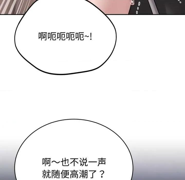 說不出口的秘密 難言之秘22 難言之秘 第134页
