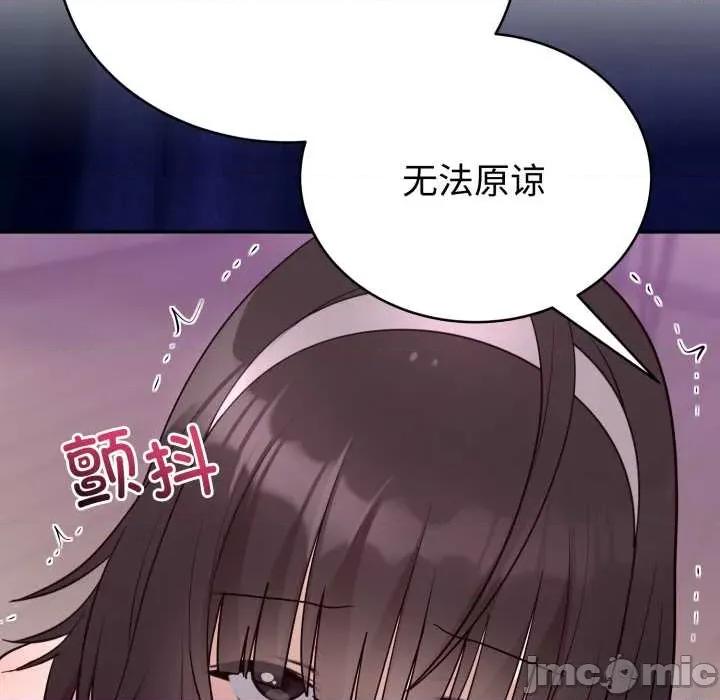 說不出口的秘密 難言之秘22 難言之秘 第135页