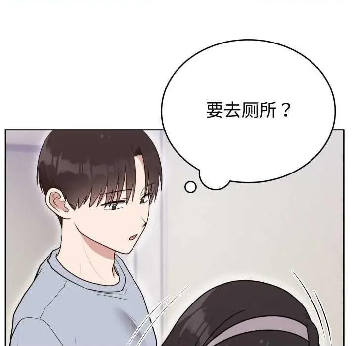 說不出口的秘密 難言之秘22 難言之秘 第139页