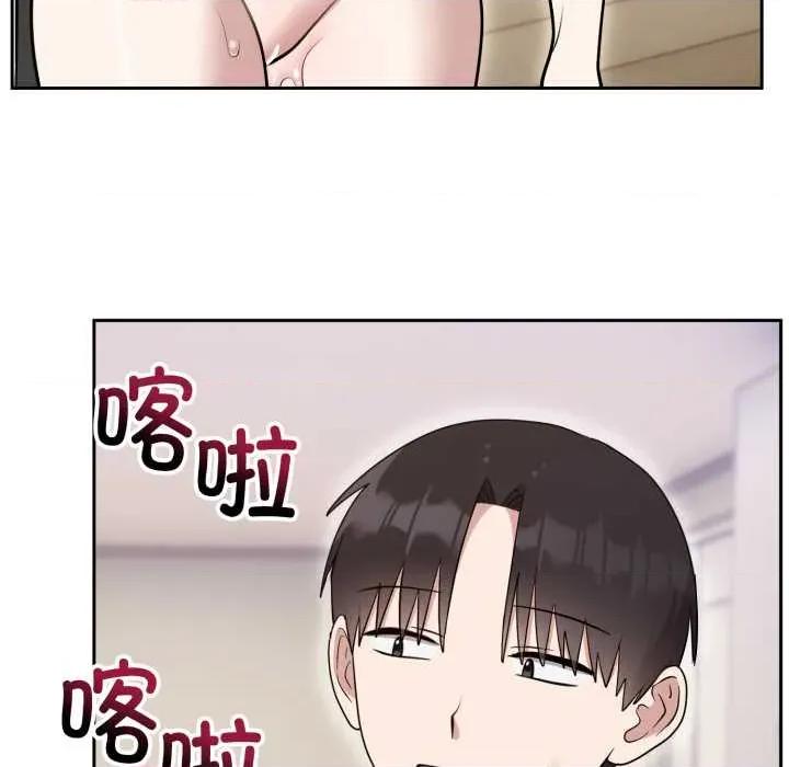 說不出口的秘密 難言之秘22 難言之秘 第141页