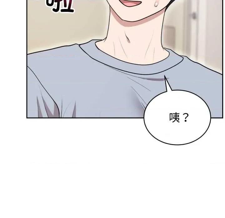 說不出口的秘密 難言之秘22 難言之秘 第142页