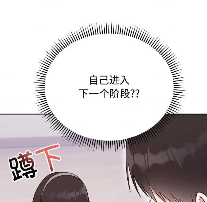 說不出口的秘密 難言之秘22 難言之秘 第143页