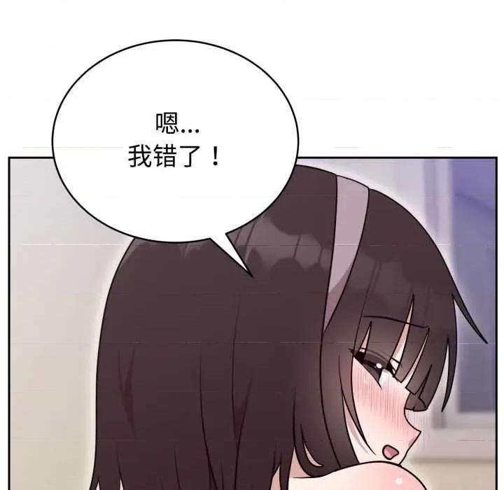 說不出口的秘密 難言之秘22 難言之秘 第148页