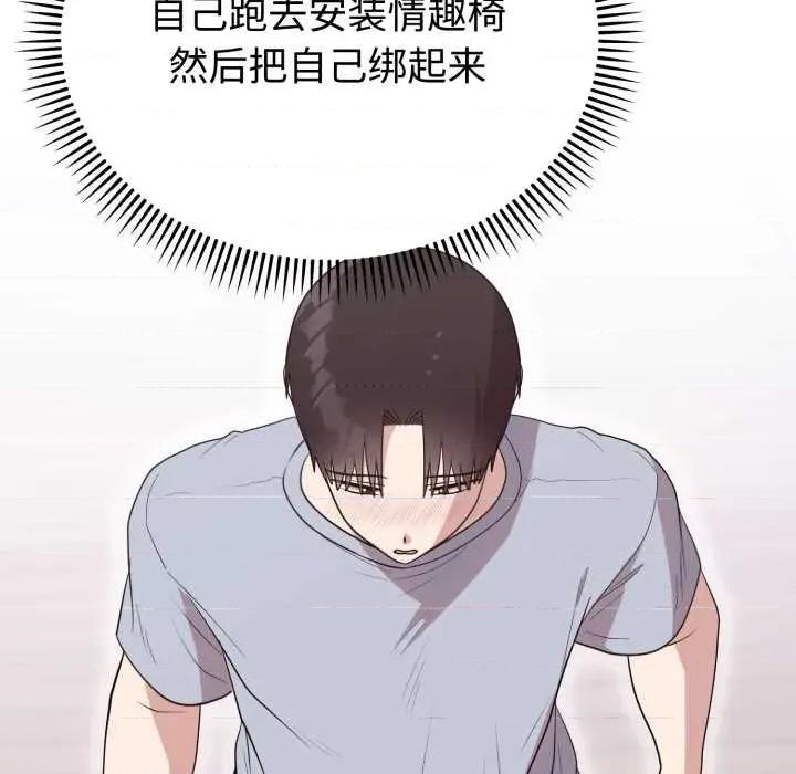 說不出口的秘密 難言之秘22 難言之秘 第152页