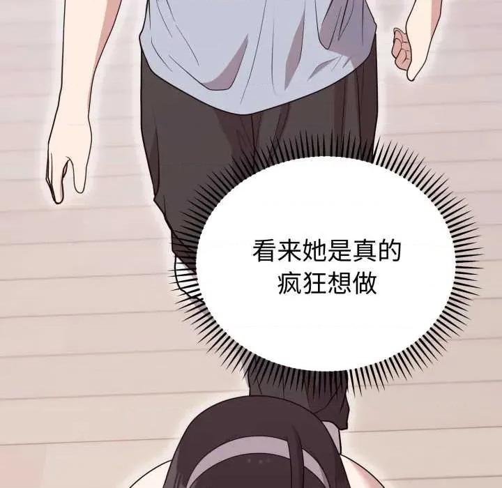 說不出口的秘密 難言之秘22 難言之秘 第153页