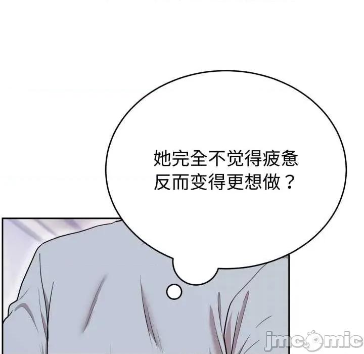 說不出口的秘密 難言之秘22 難言之秘 第155页