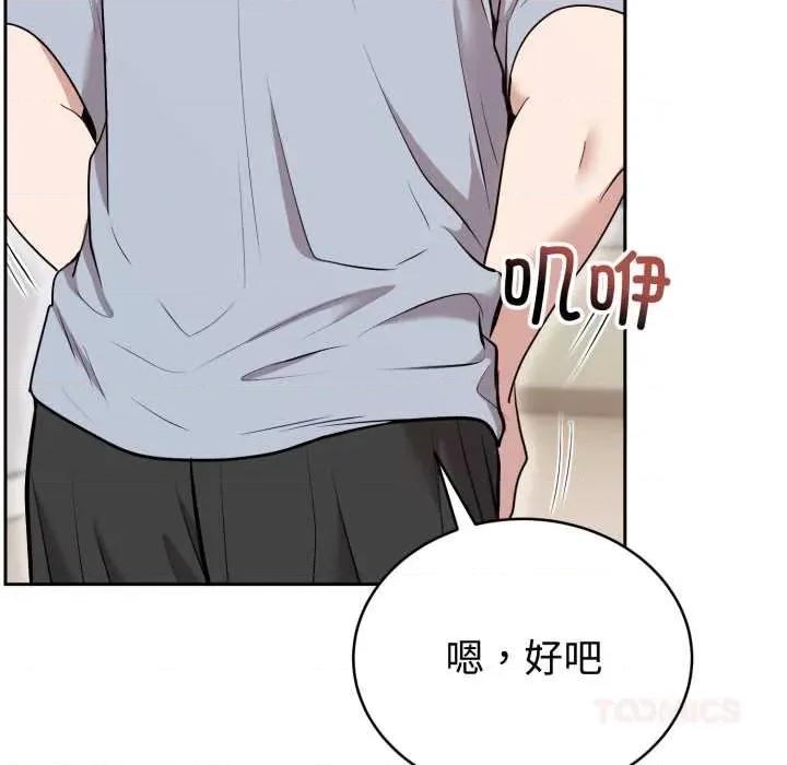 說不出口的秘密 難言之秘22 難言之秘 第156页
