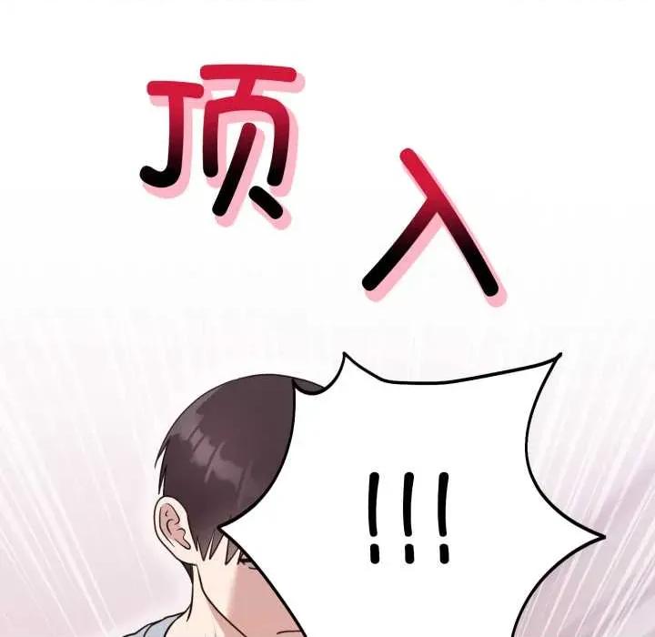 說不出口的秘密 難言之秘22 難言之秘 第159页