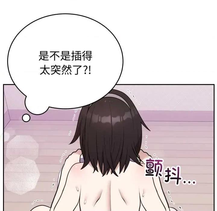 說不出口的秘密 難言之秘22 難言之秘 第164页