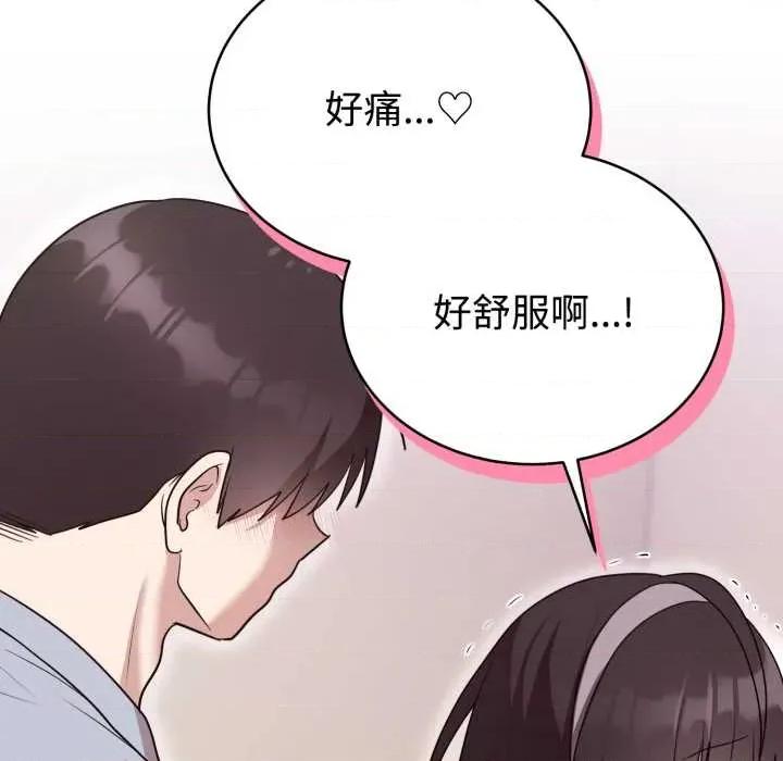 說不出口的秘密 難言之秘22 難言之秘 第167页