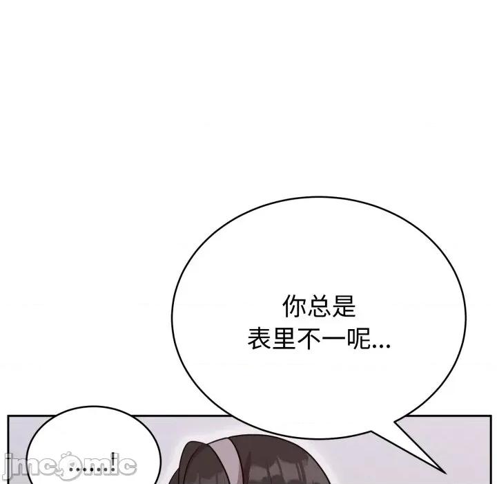 說不出口的秘密 難言之秘-難言之秘 第23話 第10页