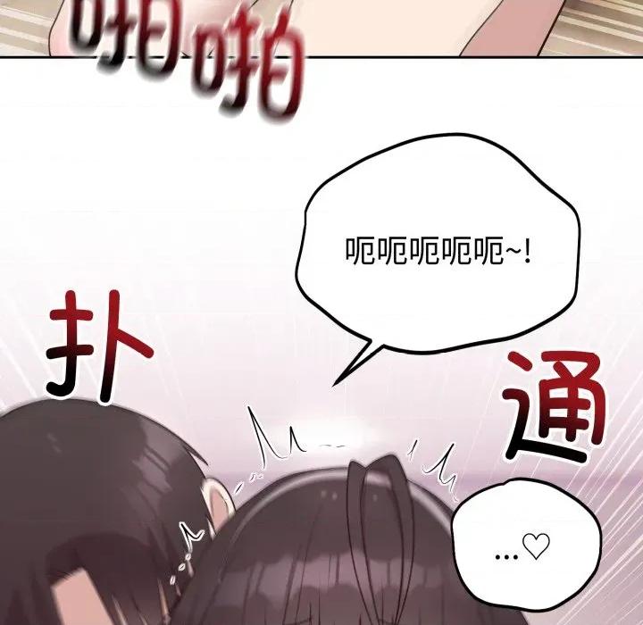 說不出口的秘密 難言之秘-難言之秘 第23話 第96页