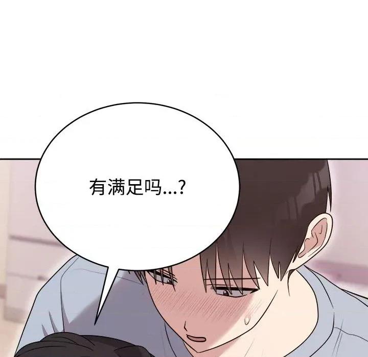 說不出口的秘密 難言之秘-難言之秘 第23話 第104页