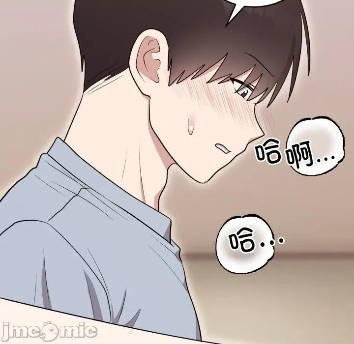 說不出口的秘密 難言之秘-難言之秘 第23話 第145页