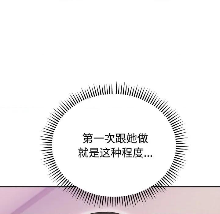 說不出口的秘密 難言之秘-難言之秘 第23話 第171页