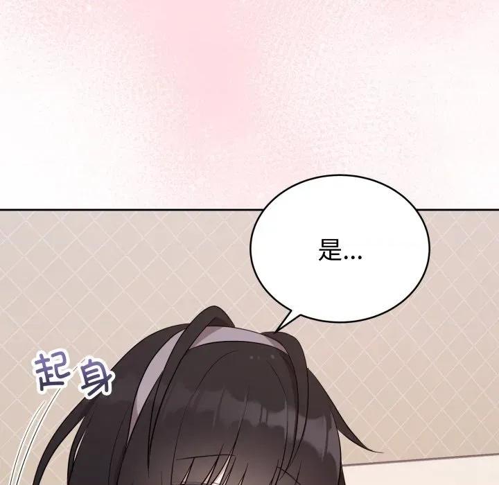 說不出口的秘密 難言之秘-難言之秘 第24話 第6页