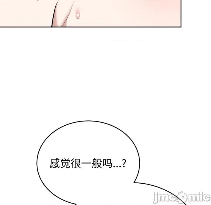 說不出口的秘密 難言之秘-難言之秘 第24話 第10页
