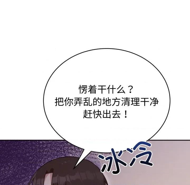 說不出口的秘密 難言之秘-難言之秘 第24話 第13页