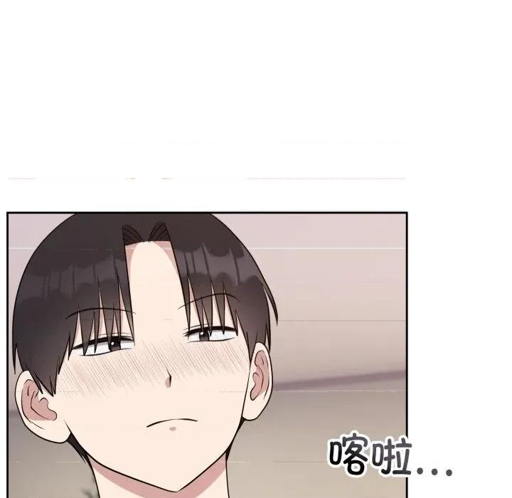 說不出口的秘密 難言之秘-難言之秘 第24話 第18页