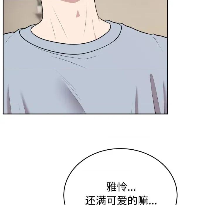 說不出口的秘密 難言之秘-難言之秘 第24話 第19页