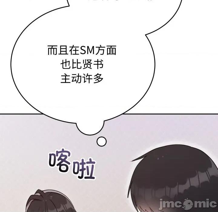 說不出口的秘密 難言之秘-難言之秘 第24話 第20页