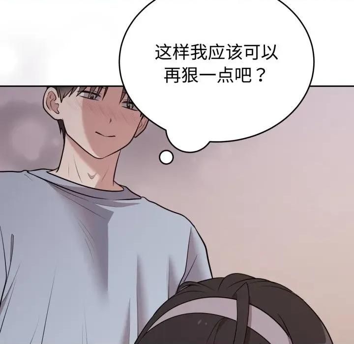 說不出口的秘密 難言之秘-難言之秘 第24話 第23页