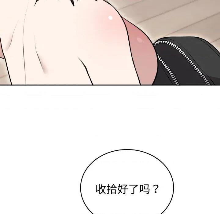 說不出口的秘密 難言之秘-難言之秘 第24話 第27页