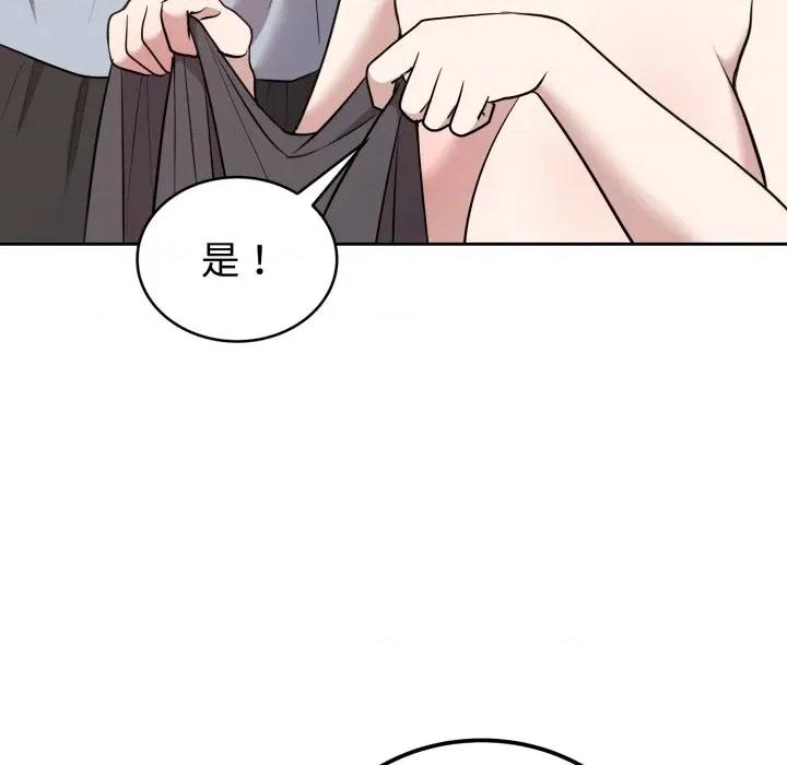 說不出口的秘密 難言之秘-難言之秘 第24話 第29页