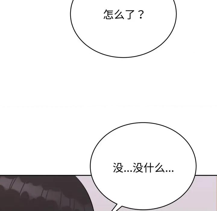 說不出口的秘密 難言之秘-難言之秘 第24話 第32页
