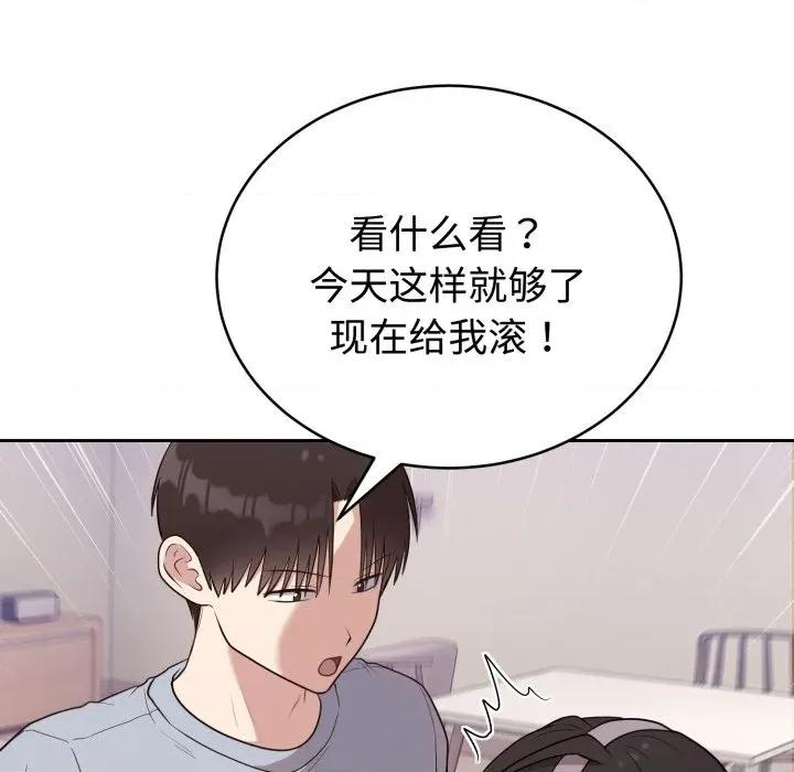 說不出口的秘密 難言之秘-難言之秘 第24話 第38页