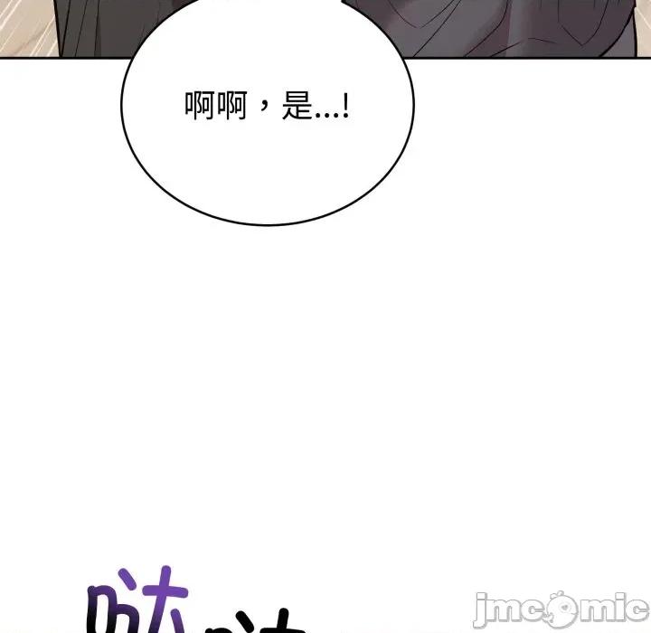說不出口的秘密 難言之秘-難言之秘 第24話 第40页
