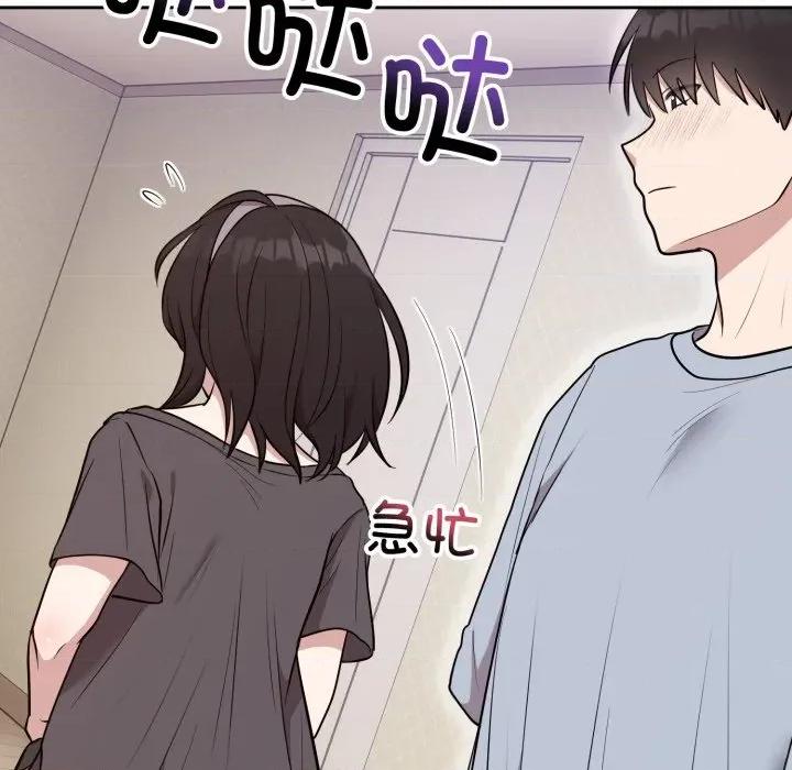 說不出口的秘密 難言之秘-難言之秘 第24話 第41页