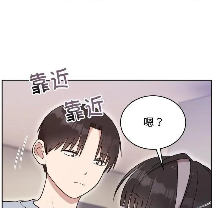 說不出口的秘密 難言之秘-難言之秘 第24話 第46页