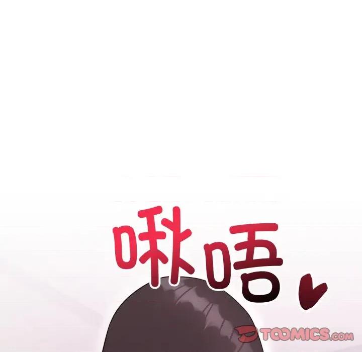說不出口的秘密 難言之秘-難言之秘 第24話 第48页