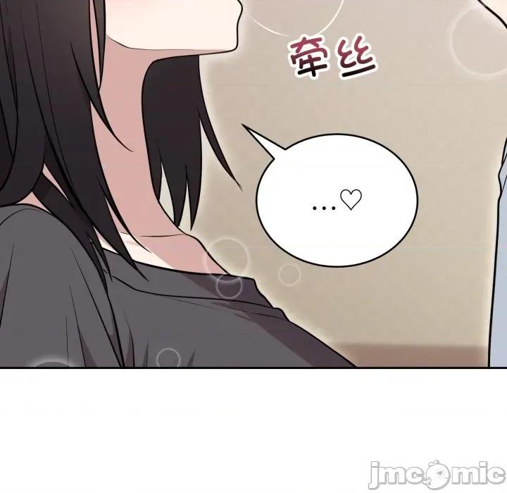 說不出口的秘密 難言之秘-難言之秘 第24話 第55页