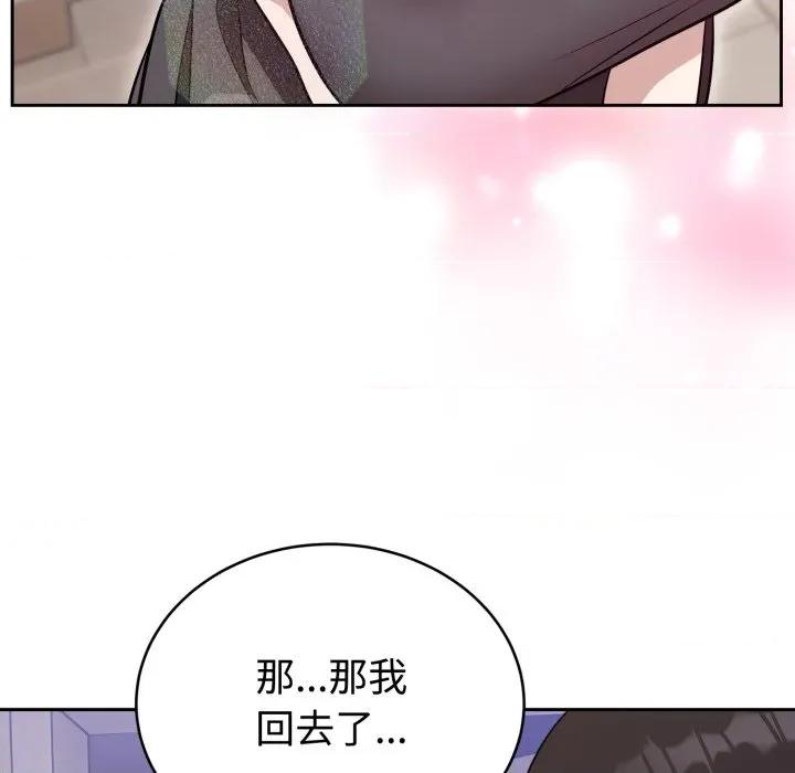 說不出口的秘密 難言之秘-難言之秘 第24話 第61页