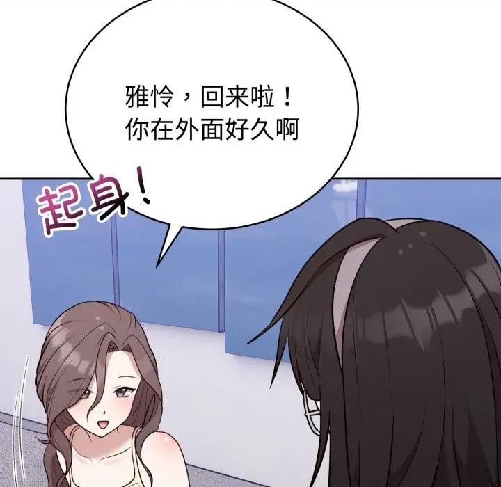 說不出口的秘密 難言之秘-難言之秘 第24話 第69页
