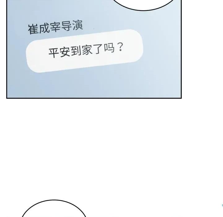 說不出口的秘密 難言之秘-難言之秘 第24話 第78页