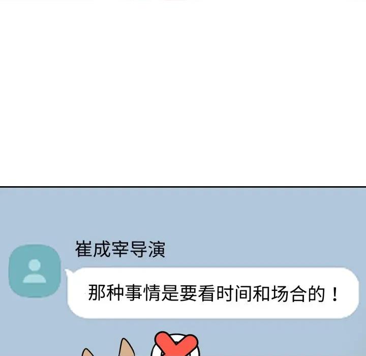 說不出口的秘密 難言之秘-難言之秘 第24話 第82页