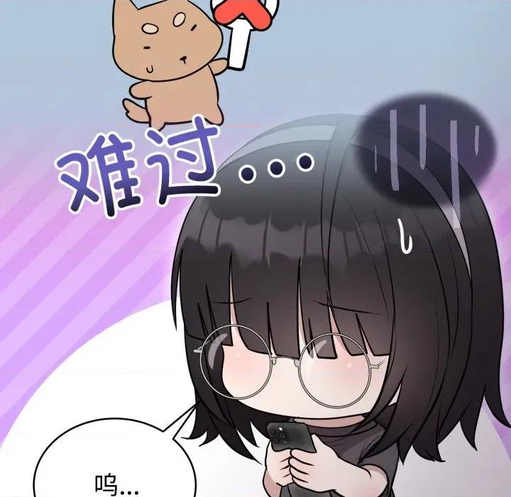 說不出口的秘密 難言之秘-難言之秘 第24話 第83页
