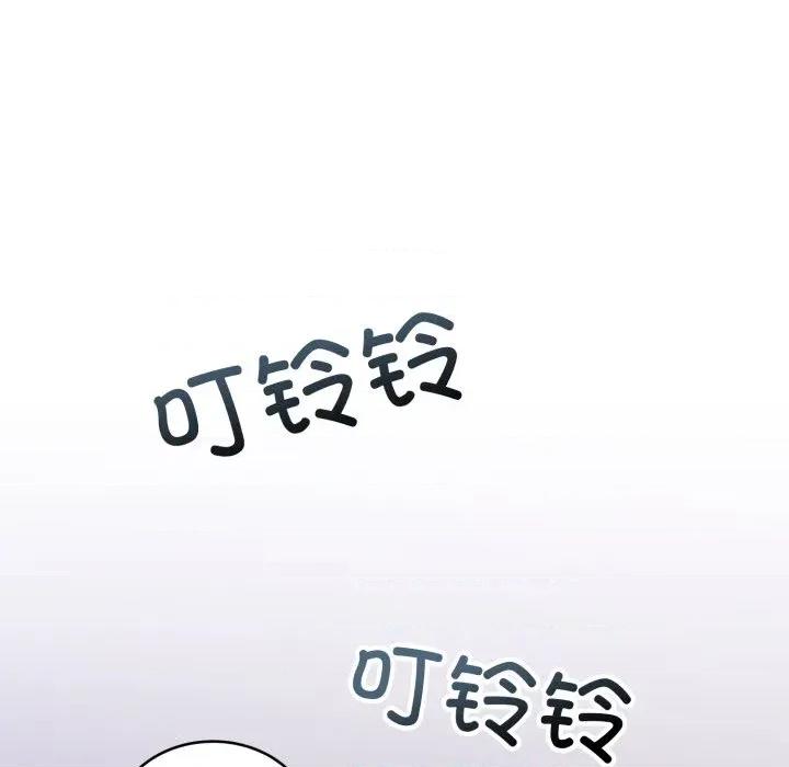說不出口的秘密 難言之秘-難言之秘 第24話 第86页