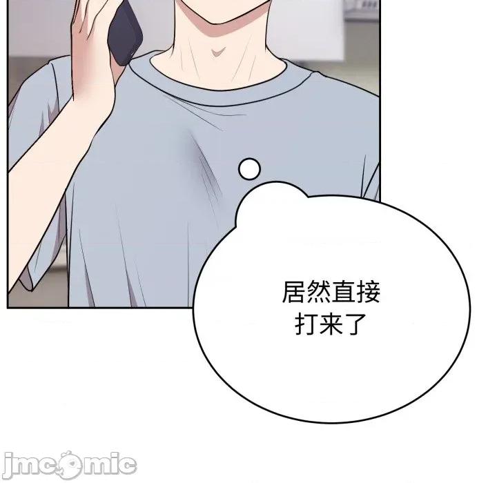 說不出口的秘密 難言之秘-難言之秘 第24話 第90页