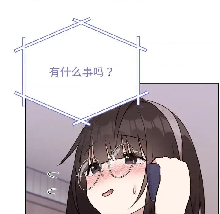 說不出口的秘密 難言之秘-難言之秘 第24話 第91页