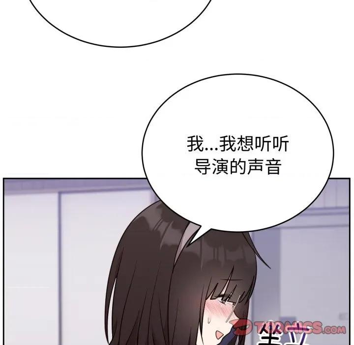 說不出口的秘密 難言之秘-難言之秘 第24話 第93页