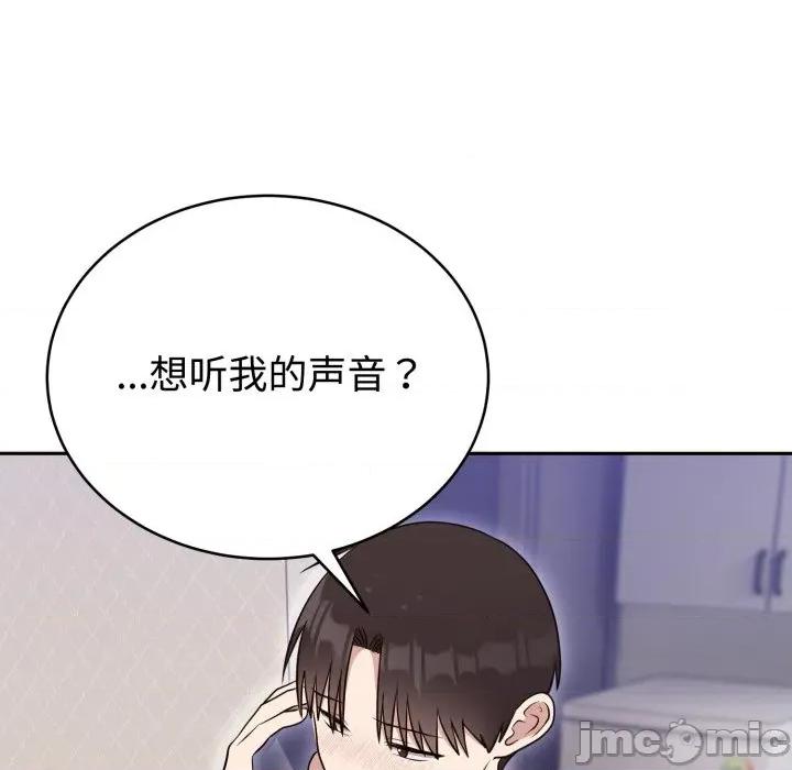 說不出口的秘密 難言之秘-難言之秘 第24話 第95页