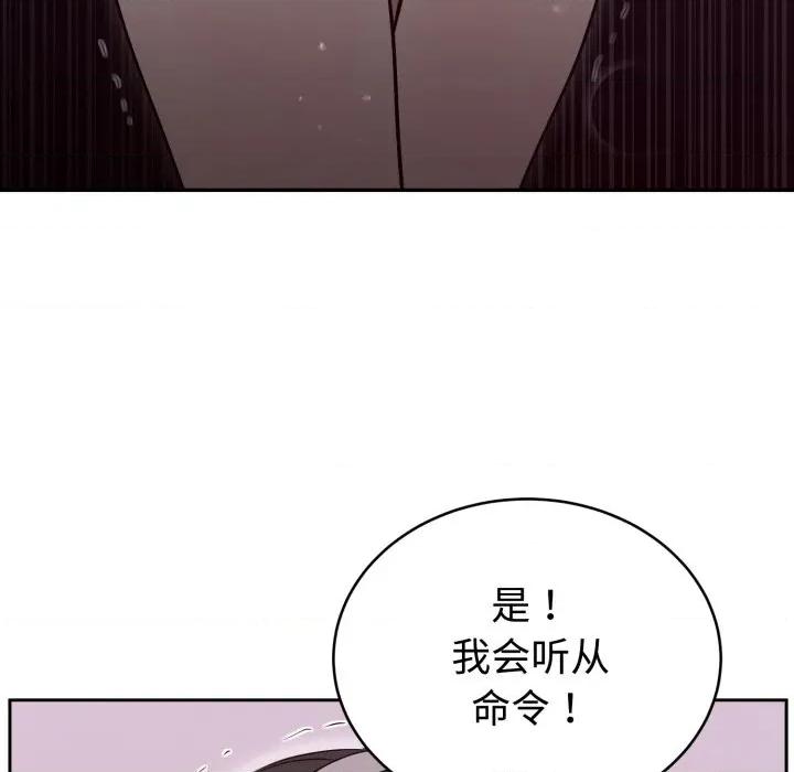 說不出口的秘密 難言之秘-難言之秘 第24話 第103页