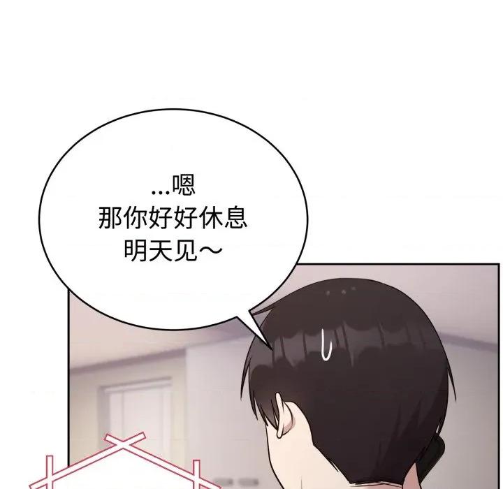 說不出口的秘密 難言之秘-難言之秘 第24話 第106页