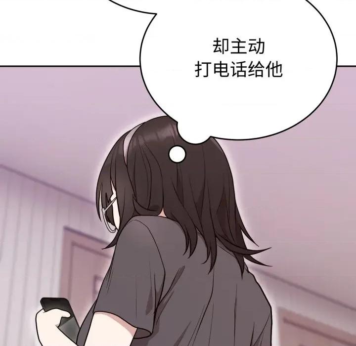 說不出口的秘密 難言之秘-難言之秘 第24話 第109页