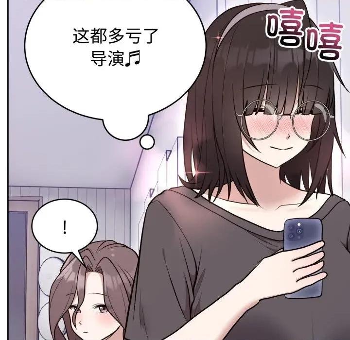 說不出口的秘密 難言之秘-難言之秘 第24話 第112页
